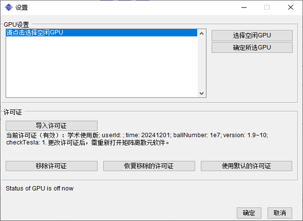 设置