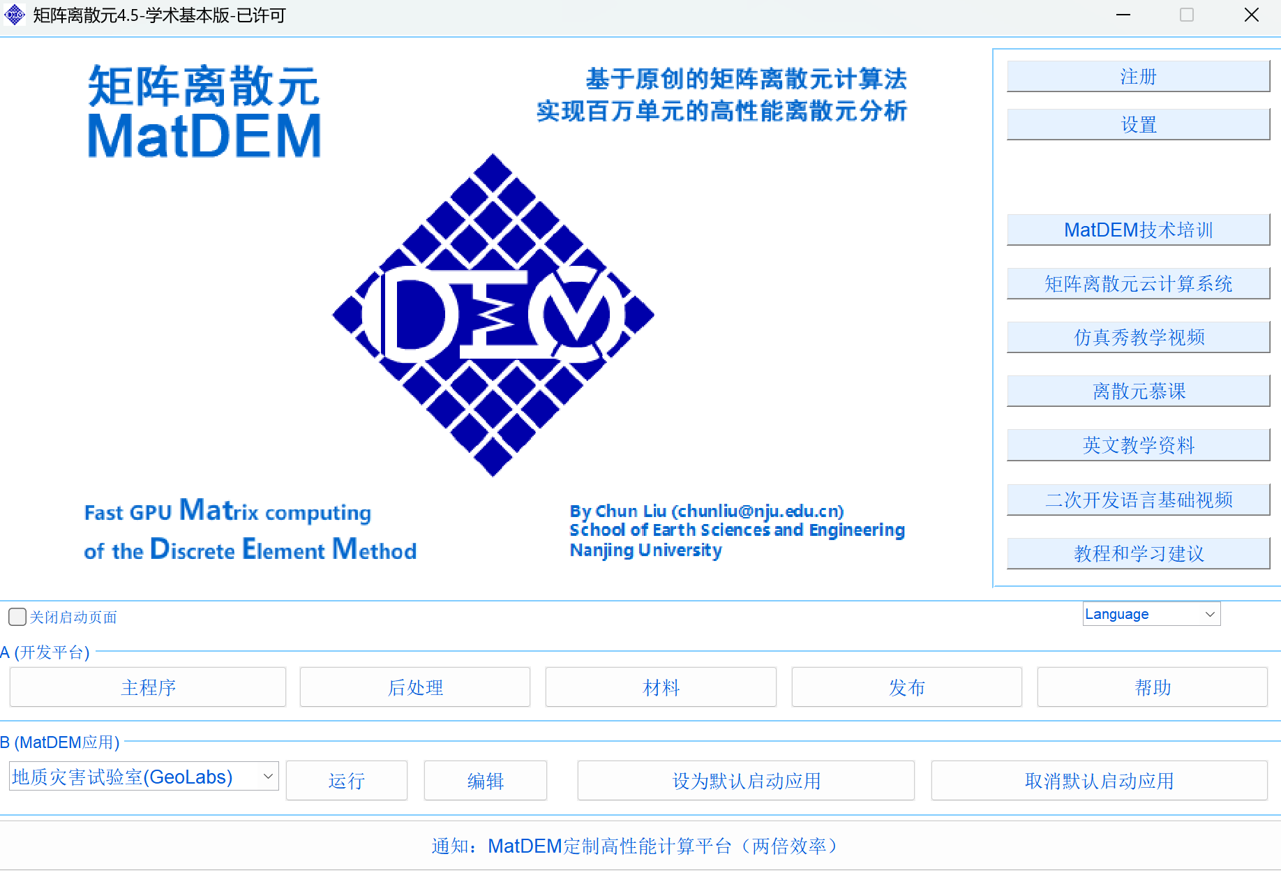 屏幕截图 2025-03-09 074344.png